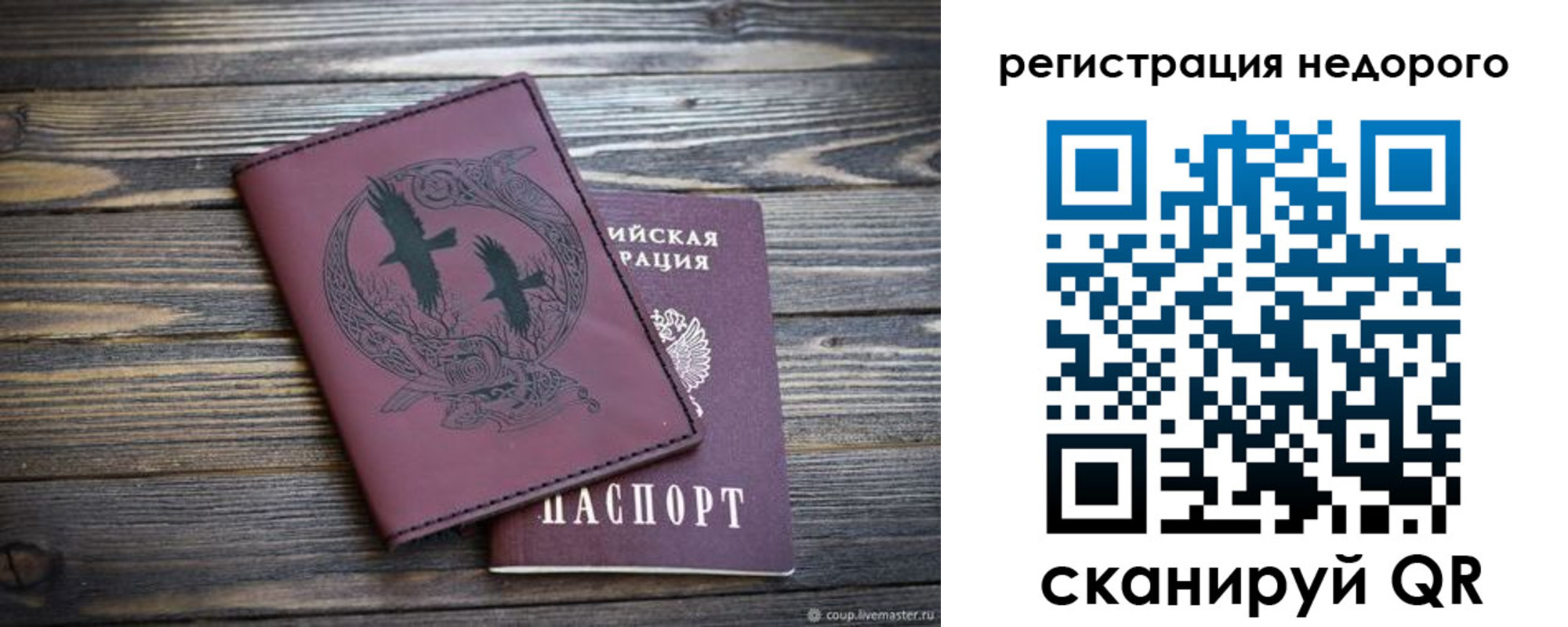 временная регистрация собственник в Татарске
